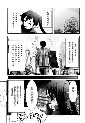 [Bar Peachpit - Kakeru] Shaker Fhentai - Page 105