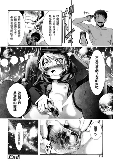 [Bar Peachpit - Kakeru] Shaker Fhentai - Page 114