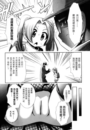 [Bar Peachpit - Kakeru] Shaker Fhentai - Page 118