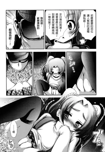 [Bar Peachpit - Kakeru] Shaker Fhentai - Page 120