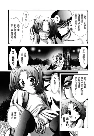 [Bar Peachpit - Kakeru] Shaker Fhentai - Page 123