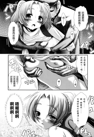 [Bar Peachpit - Kakeru] Shaker Fhentai - Page 129