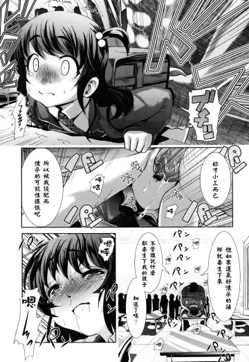 [Bar Peachpit - Kakeru] Shaker Fhentai - Page 13