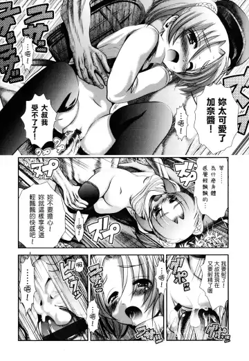 [Bar Peachpit - Kakeru] Shaker Fhentai - Page 130