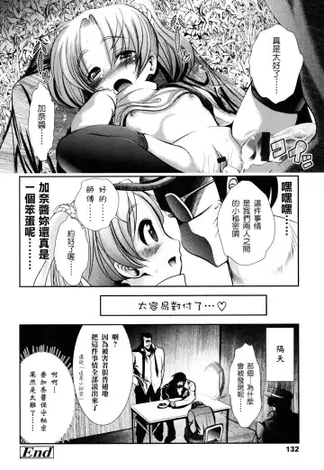 [Bar Peachpit - Kakeru] Shaker Fhentai - Page 132