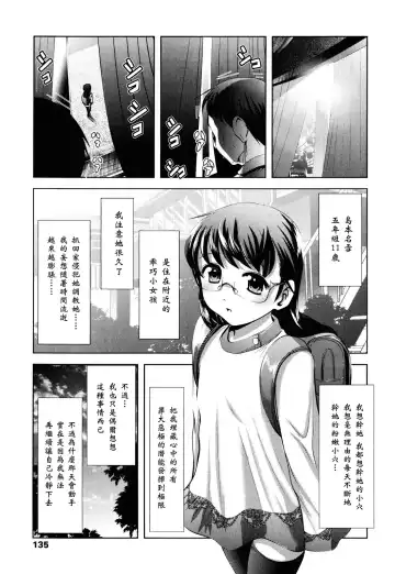 [Bar Peachpit - Kakeru] Shaker Fhentai - Page 135