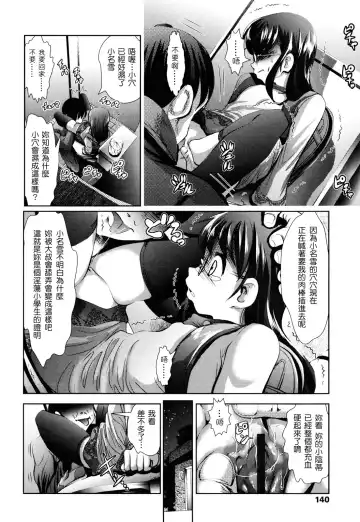 [Bar Peachpit - Kakeru] Shaker Fhentai - Page 140