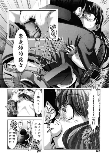 [Bar Peachpit - Kakeru] Shaker Fhentai - Page 142