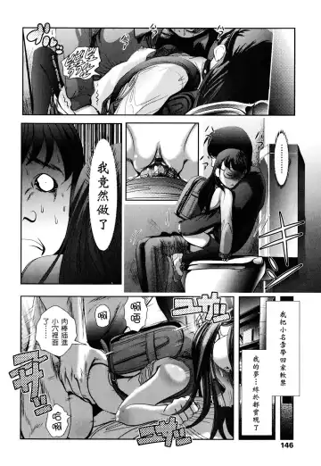[Bar Peachpit - Kakeru] Shaker Fhentai - Page 146