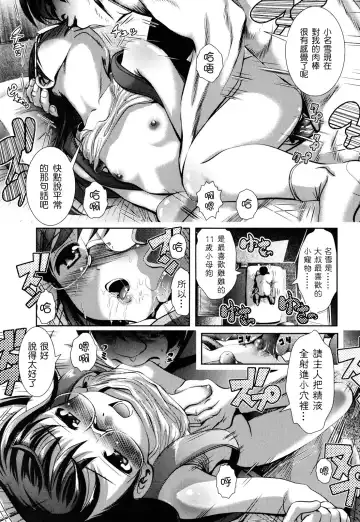 [Bar Peachpit - Kakeru] Shaker Fhentai - Page 147