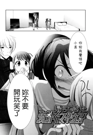 [Bar Peachpit - Kakeru] Shaker Fhentai - Page 152