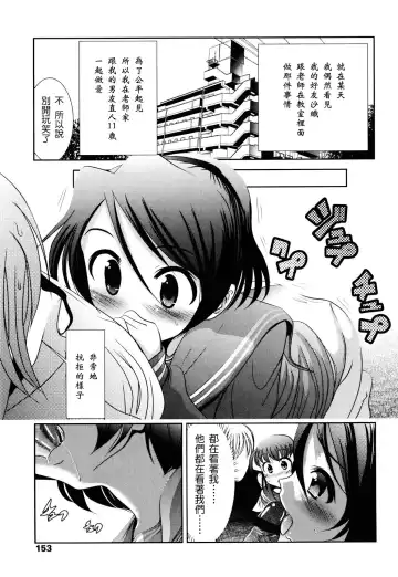 [Bar Peachpit - Kakeru] Shaker Fhentai - Page 153