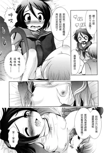 [Bar Peachpit - Kakeru] Shaker Fhentai - Page 155