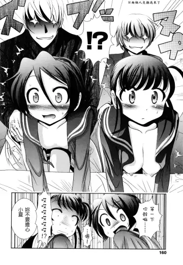 [Bar Peachpit - Kakeru] Shaker Fhentai - Page 160