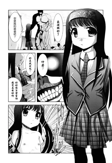 [Bar Peachpit - Kakeru] Shaker Fhentai - Page 18