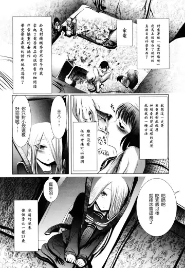 [Bar Peachpit - Kakeru] Shaker Fhentai - Page 182