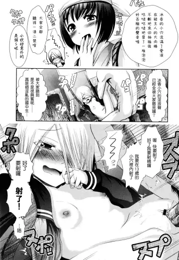 [Bar Peachpit - Kakeru] Shaker Fhentai - Page 185