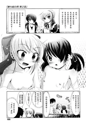 [Bar Peachpit - Kakeru] Shaker Fhentai - Page 189