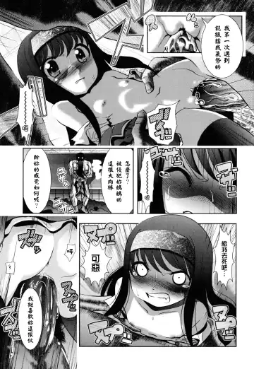 [Bar Peachpit - Kakeru] Shaker Fhentai - Page 19