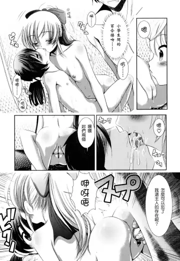 [Bar Peachpit - Kakeru] Shaker Fhentai - Page 195