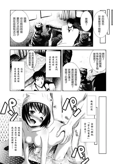 [Bar Peachpit - Kakeru] Shaker Fhentai - Page 199