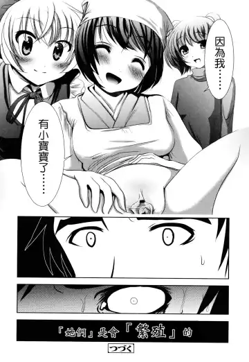 [Bar Peachpit - Kakeru] Shaker Fhentai - Page 206