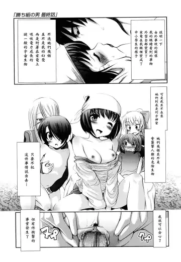 [Bar Peachpit - Kakeru] Shaker Fhentai - Page 207