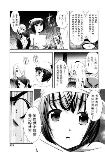 [Bar Peachpit - Kakeru] Shaker Fhentai - Page 213