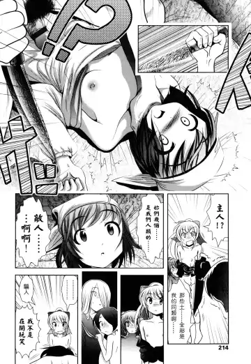 [Bar Peachpit - Kakeru] Shaker Fhentai - Page 214