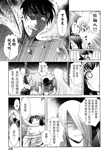 [Bar Peachpit - Kakeru] Shaker Fhentai - Page 215