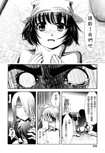 [Bar Peachpit - Kakeru] Shaker Fhentai - Page 216