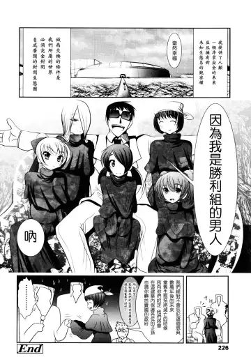 [Bar Peachpit - Kakeru] Shaker Fhentai - Page 226