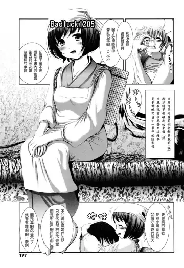 [Bar Peachpit - Kakeru] Shaker Fhentai - Page 229