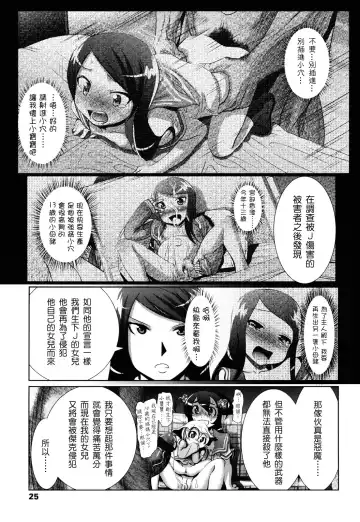 [Bar Peachpit - Kakeru] Shaker Fhentai - Page 25