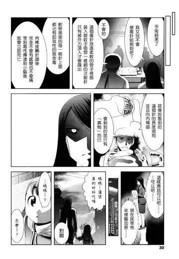 [Bar Peachpit - Kakeru] Shaker Fhentai - Page 30