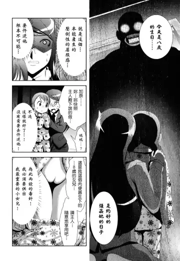 [Bar Peachpit - Kakeru] Shaker Fhentai - Page 32