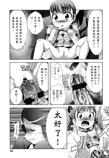 [Bar Peachpit - Kakeru] Shaker Fhentai - Page 33