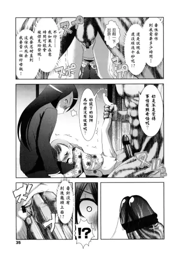 [Bar Peachpit - Kakeru] Shaker Fhentai - Page 35