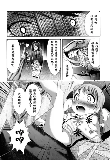 [Bar Peachpit - Kakeru] Shaker Fhentai - Page 36