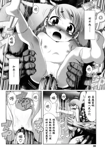 [Bar Peachpit - Kakeru] Shaker Fhentai - Page 38