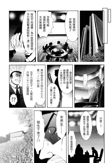 [Bar Peachpit - Kakeru] Shaker Fhentai - Page 41