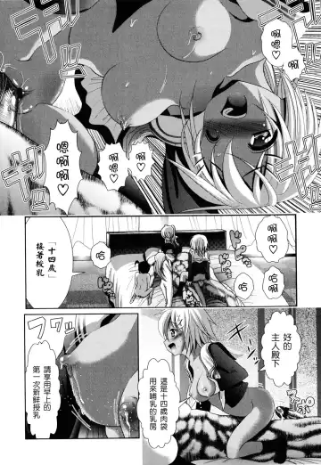 [Bar Peachpit - Kakeru] Shaker Fhentai - Page 42