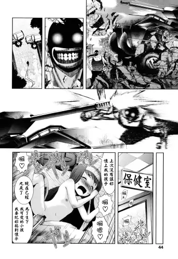 [Bar Peachpit - Kakeru] Shaker Fhentai - Page 44