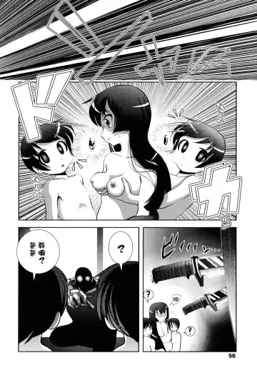 [Bar Peachpit - Kakeru] Shaker Fhentai - Page 56