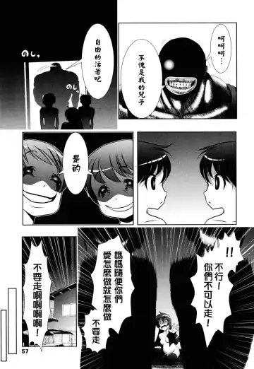 [Bar Peachpit - Kakeru] Shaker Fhentai - Page 57