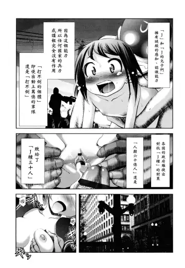 [Bar Peachpit - Kakeru] Shaker Fhentai - Page 65