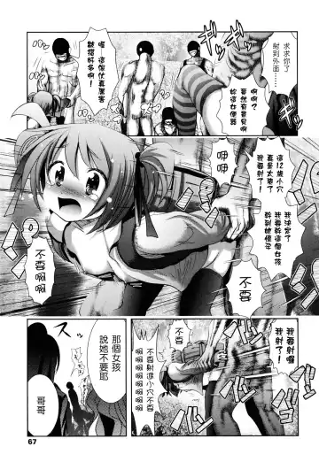 [Bar Peachpit - Kakeru] Shaker Fhentai - Page 67