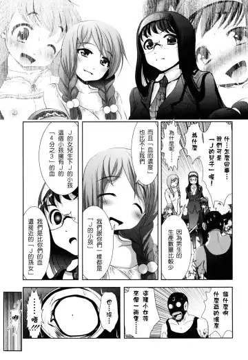 [Bar Peachpit - Kakeru] Shaker Fhentai - Page 69