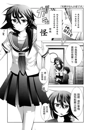 [Bar Peachpit - Kakeru] Shaker Fhentai - Page 71