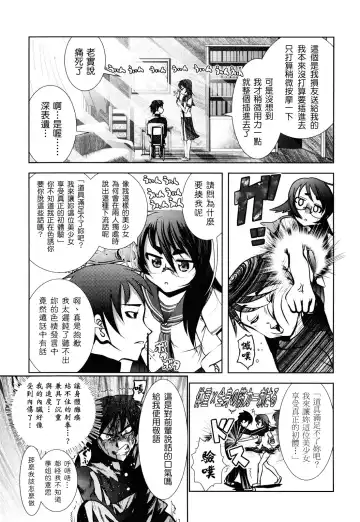 [Bar Peachpit - Kakeru] Shaker Fhentai - Page 73